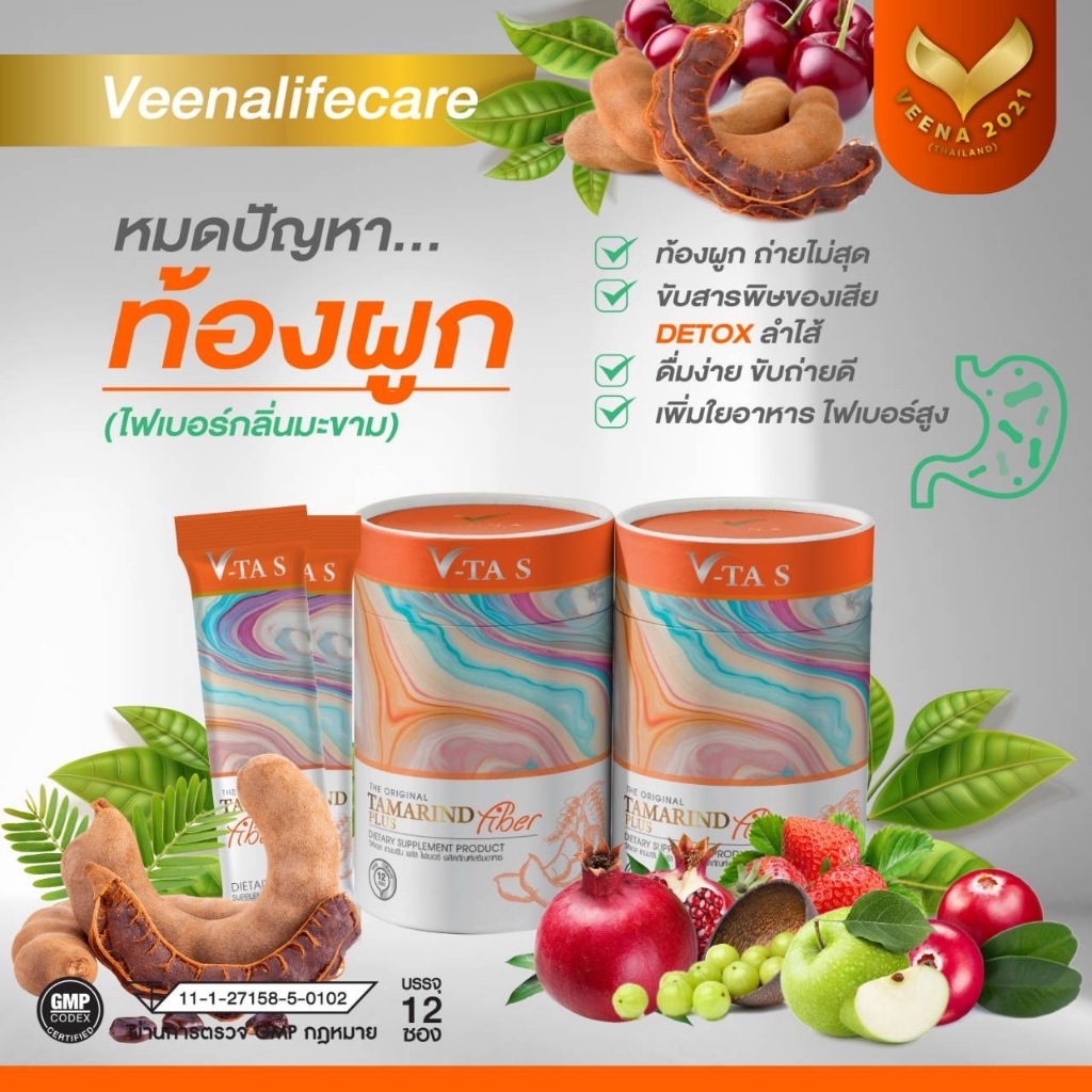 V-TA S Fiber TAMARIND