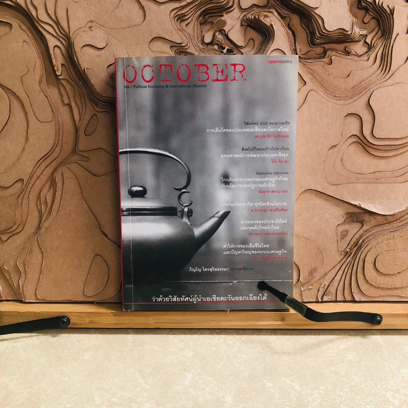 ฌ117 OCTOBER  OCTOBER