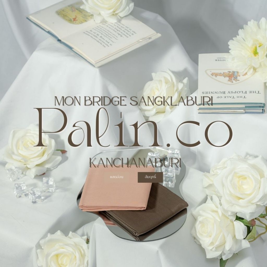 Palin.co | ผ้าเช็ดหน้า A ชุด2ผืน เฉดสีไทย Setสะพานมอญ