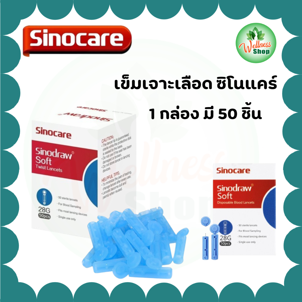 ✅ พร้อมส่ง ✅ เข็มเจาะเลือดปลายนิ้ว Sinocare ขนาด 28g สำหรับปากกาเจาะเท่านั้น