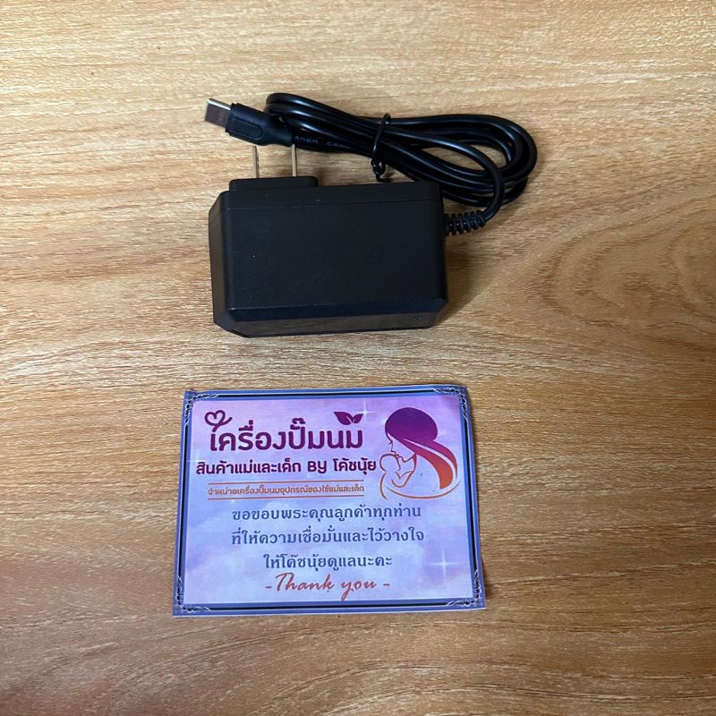 สายชาร์จเครื่องปั๊มนม Spectra duo compact (เทียบเท่า)