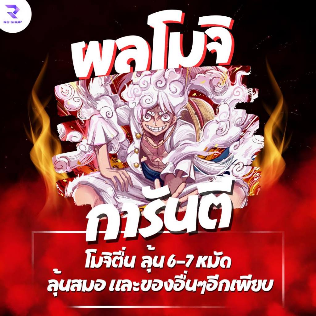 การันตีไก่ตัน 6 หมัด ลุ้น 7 หมัด / ใช้ผลโมจิ มาสเตอรี่ครบพร้อมเล่นทุกสกิล ( Roblox Blox Fruit )