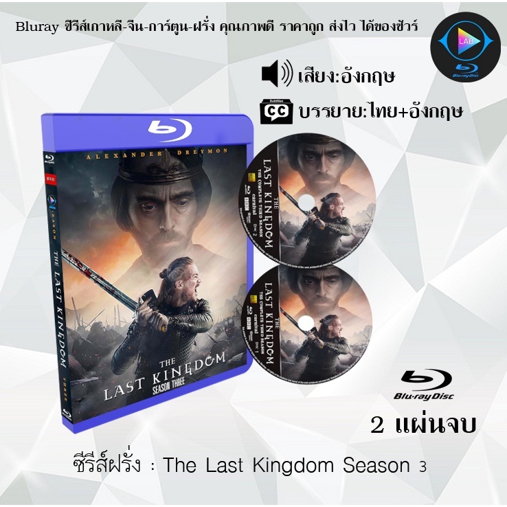Bluray ซีรีส์ฝรั่ง The Last Kingdom Season 1-5 : (ซับไทย) FullHD (1080p)