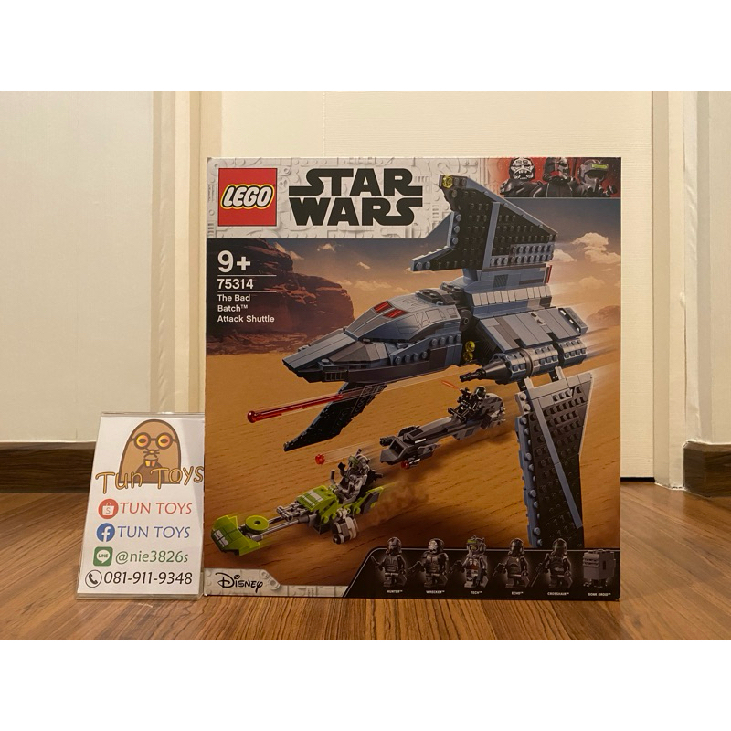 🔥LEGO 75314 The Bad Batch Attack Shuttle 🔥