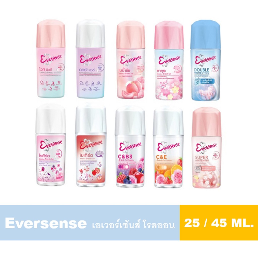 โรลออเอเวอร์เซ้นส์ Eversense Roll On ขนาด 45ml ปกป้องกลิ่นกายตลอดวัน