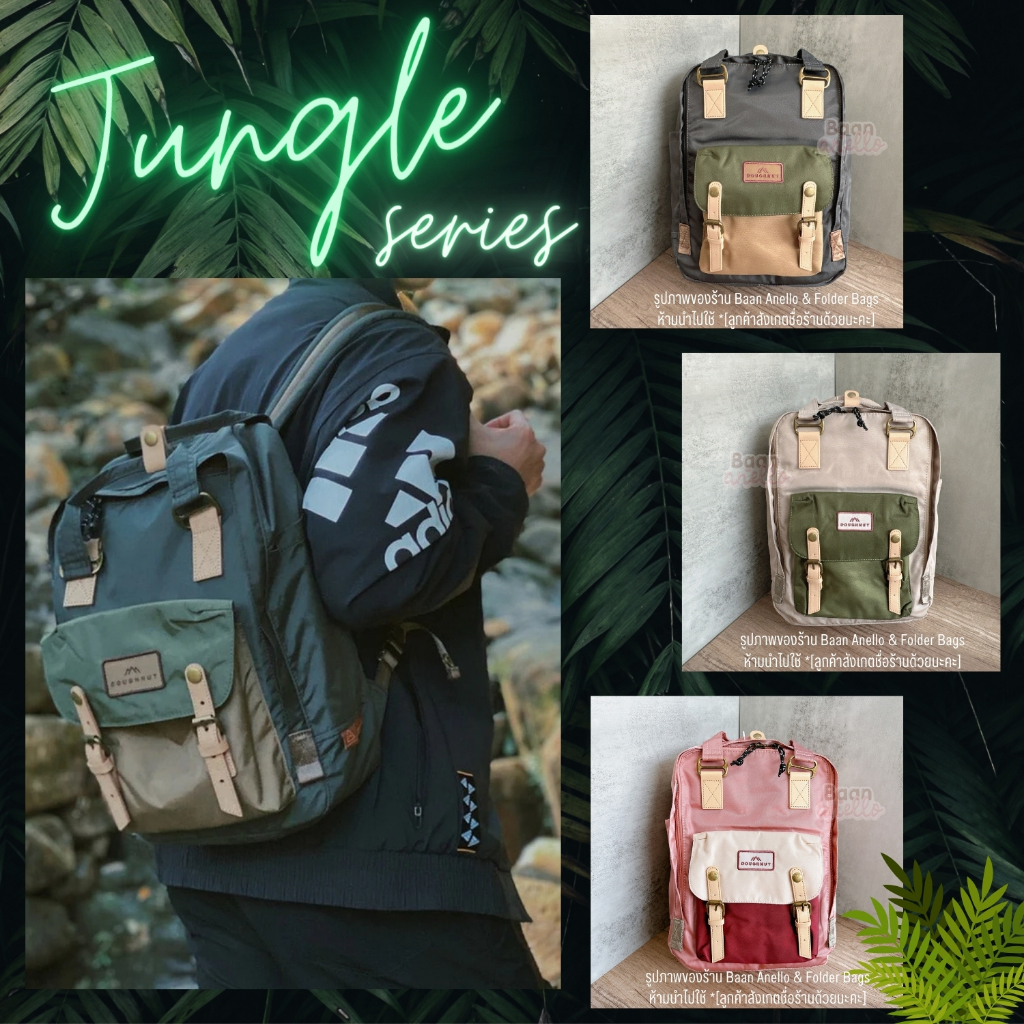 ‼️ล็อตใหม่ พร้อมส่ง‼️กระเป๋าเป้ Doughnut Macaroon Jungle Series Backpack กระเป๋ากันน้ำ
