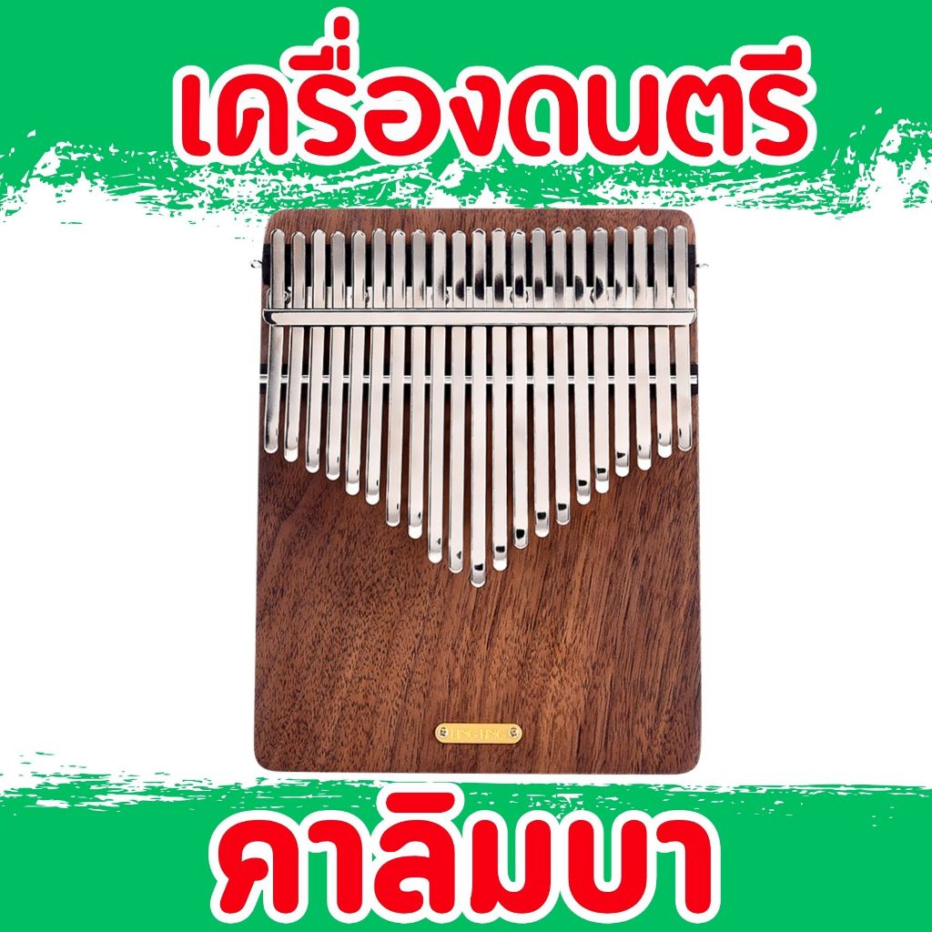 Kalimba รุ่น LT-K17P