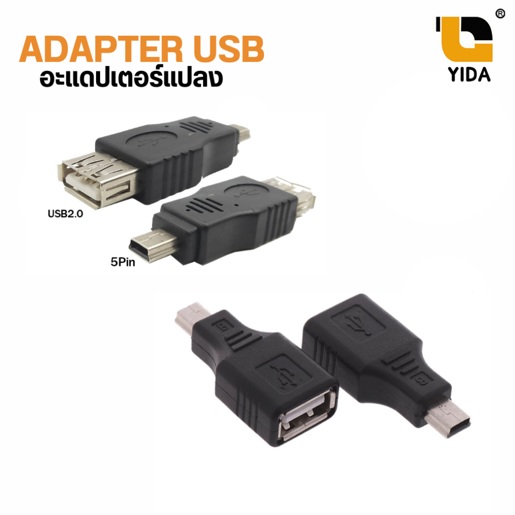 Adapter USB เข้ากล้องติดรถ เครื่องเสียงรถ  USB to Mini USB 5 pin (OTG) อะแดปเตอร์แปลง คละแบบ