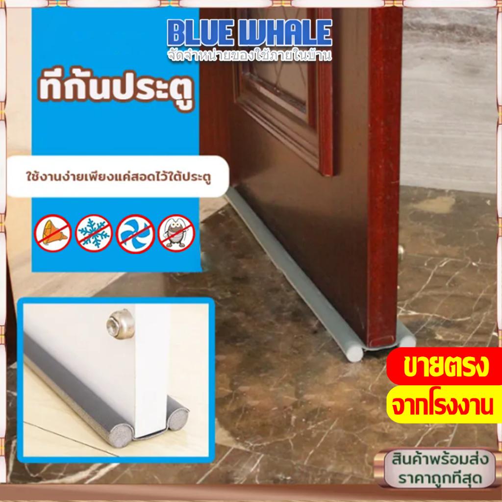 [ราคาส่วนลด ถูกที่สุด]ที่กั้นประตูกันฝุ่น ที่กั้นประตู กันแมลง กันแอร์ออก กันฝุ่นแมลงกันลมผ่าช่องแคบ ที่ปิดช่องบานประตู