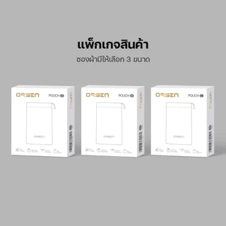 [ส่งไว] Orsen by Eloop Pouch ซองผ้า ถุงผ้า ซองใส่พาวเวอร์แบงค์ กันฝุ่น ถุงผ้าหูรูด ซองมือถือ