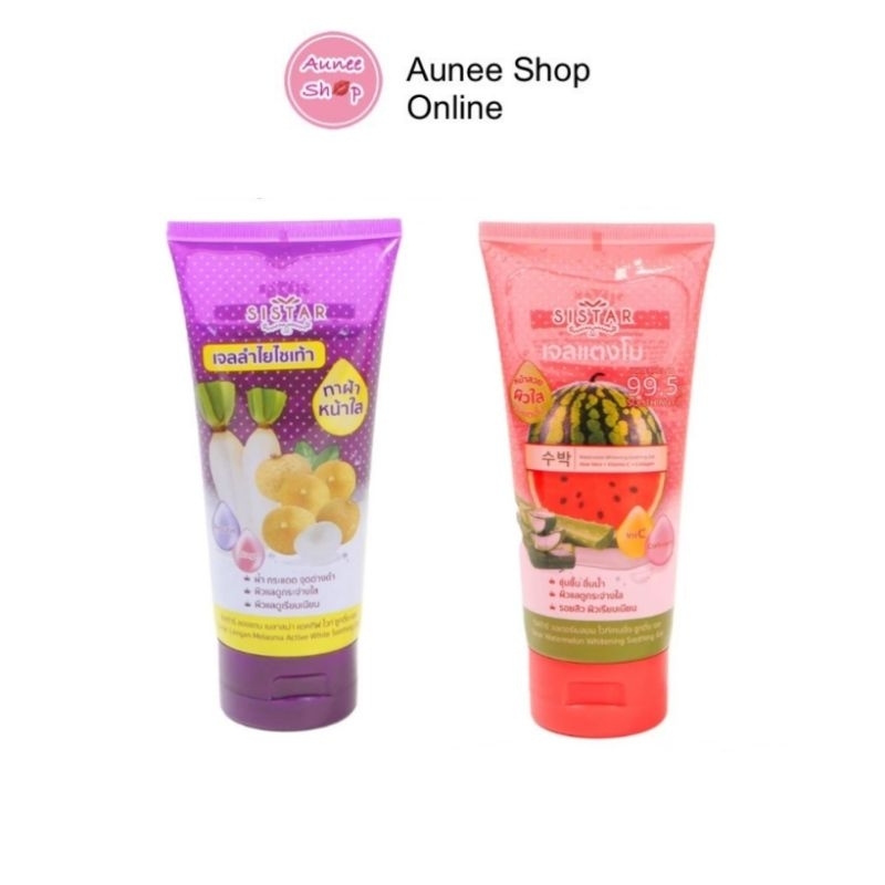 พร้อมส่ง/มีไลฟ์🛑‼️Aunee Shop ‼️ซื้อคู่ถูกกว่า Sistar เจลแตงโม หลอดเล็ก 90 กรัม  คู่ เจลลำไยไชเท้า หล