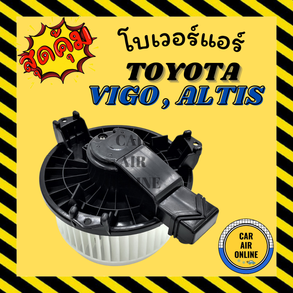 โบเวอร์ โตโยต้า วีโก้ อัลติส 08 - 18 คอมมิวเตอร์ ซิตี้ แจ๊ส 14 - 19 TOYOTA VIGO ALTIS 2008 - 2018 COMMUTER CITY JAZZ