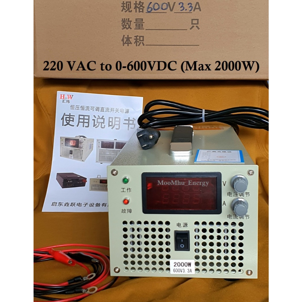 Switching Power Supply AC to DC 2000W ปรับแรงดัน DC ขาออก 0-600VDC Max2000W (3.3A@600VDC) ส่งจากไทย