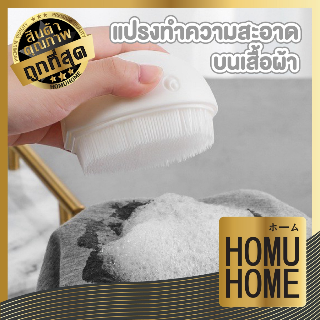 【HOMUHOME ホーム】IQ8 แปรงทำความสะอาดเสื้อผ้า ขนแปรงนุ่ม รูปวาฬน่ารัก แบบพกพา WASH
