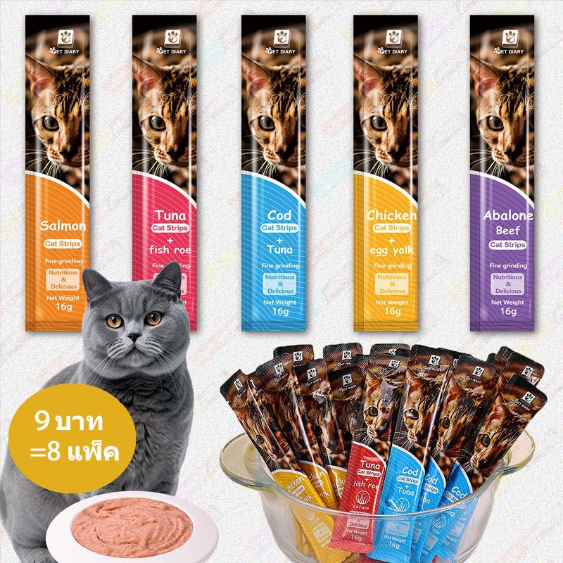 50pcs ซองเล็ก ส่งจากไทย ขนมแมวเลีย​ ขนาด16กรัม รสชาติอร่อยถูกใจน้องเหมียว มีให้เลือก อาหารเปียกแมว