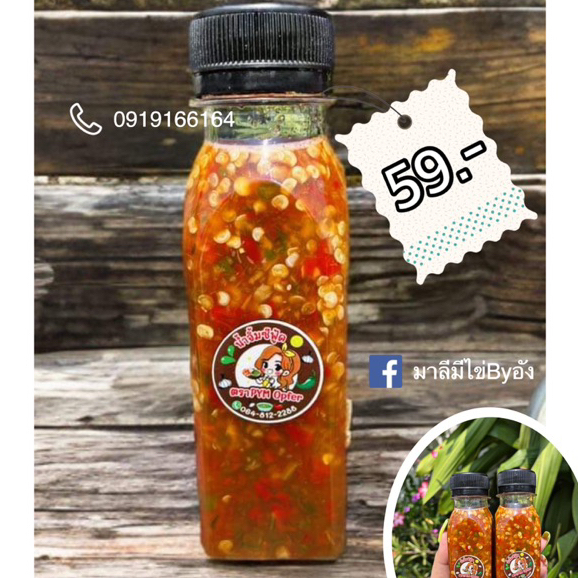 น้ำจิ้มซีฟู๊ดด 1ขวด59.-ทานกับอะไรก็แซ่บ รสเด็ด 120 กรัม 1ขวดดด แซ่บบบครบรส