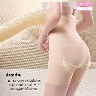 8EIGHTY8 กางเกงกระชับสัดส่วน เเบบรูดซิป เก็บหน้าท้อง เก็บพุง ซับในกันโป๊ ไร้ขอบ L/XL/2XL/3XL