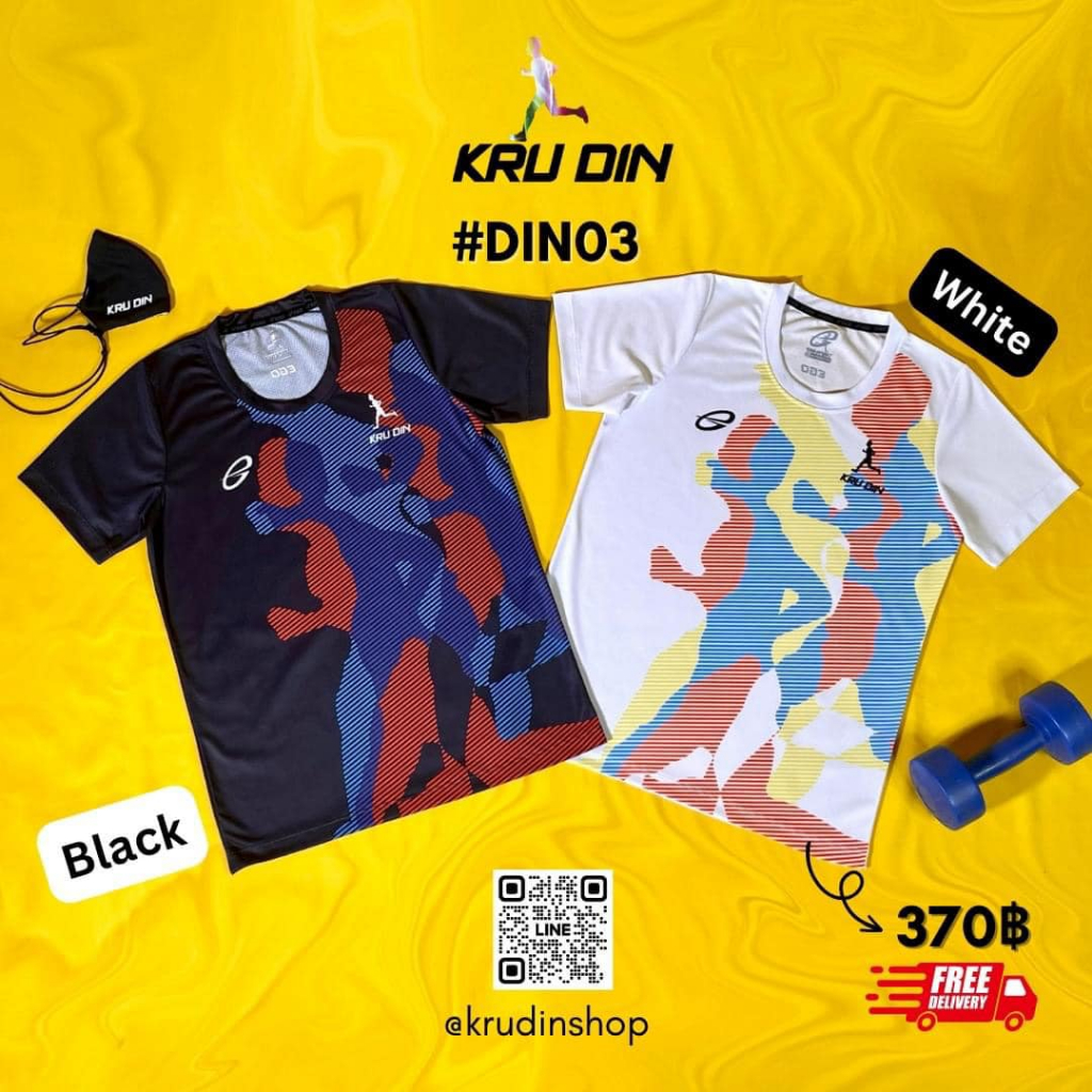 Krudin T-Shirt รุ่น DIN 03