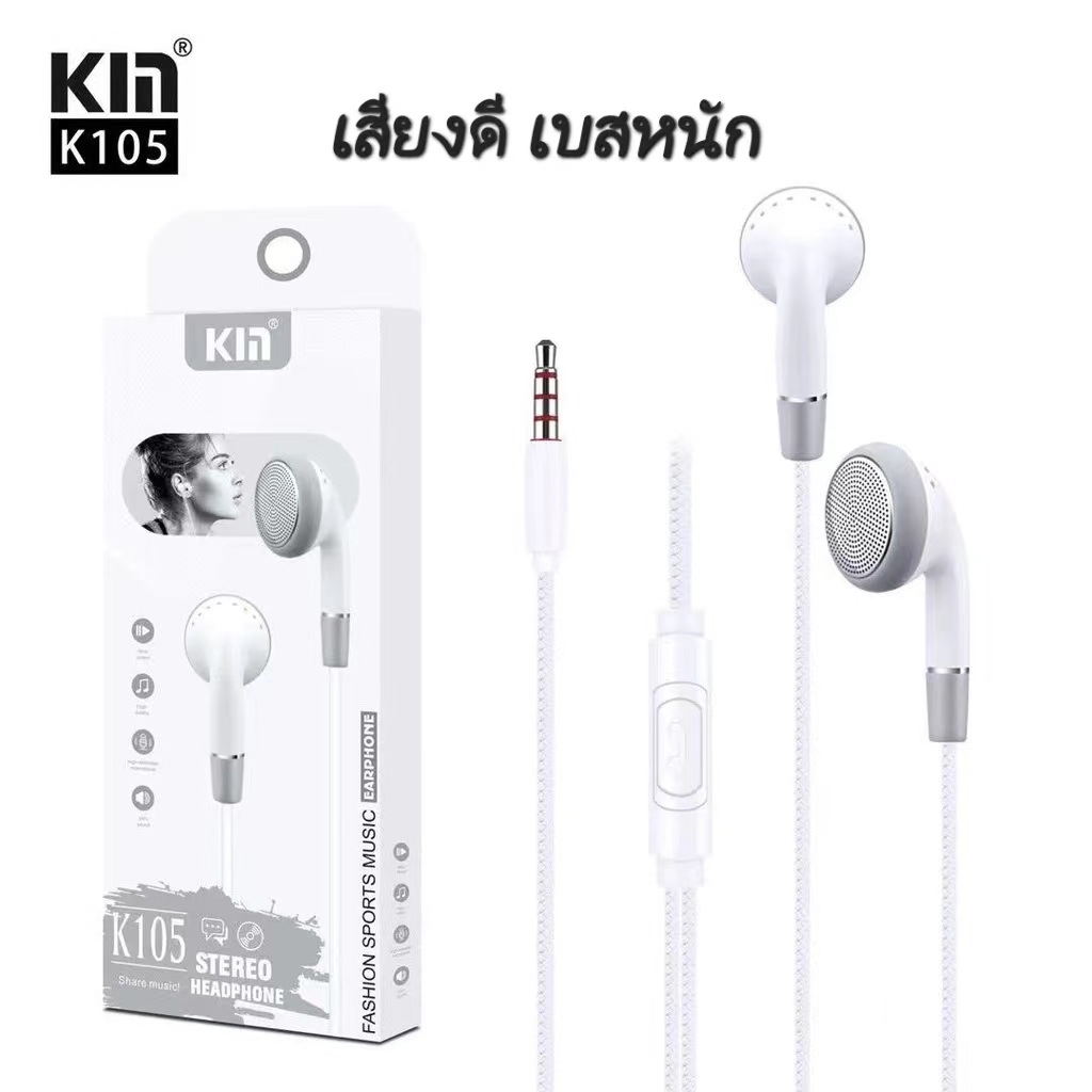 หูฟัง kin k105 small talk in ear หูกลม มีไมค์คุยได้ ใช้ได้ทุกรุ่น (แท้100%)