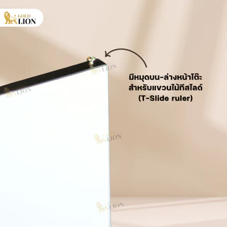 โต๊ะเขียนแบบ Gold Lion ขนาด 80 x 120 ซม. สำหรับกระดาษ A0