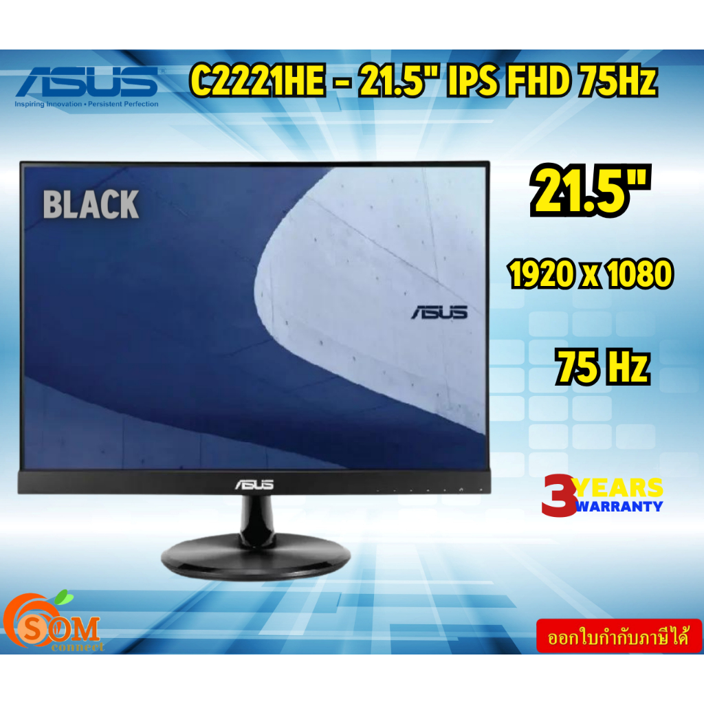 ASUS 21.5" MONITOR C2221HE - 21.5" IPS FHD 75Hz (BLACK) Max Resolution1920 x 1080 รับประกันสินค้า3ปี