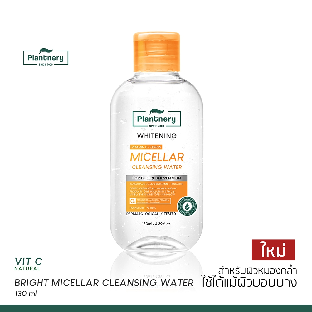 PLANTNERY VIT C BRIGHT MICELLAR CLEANSING WATER 130 ML