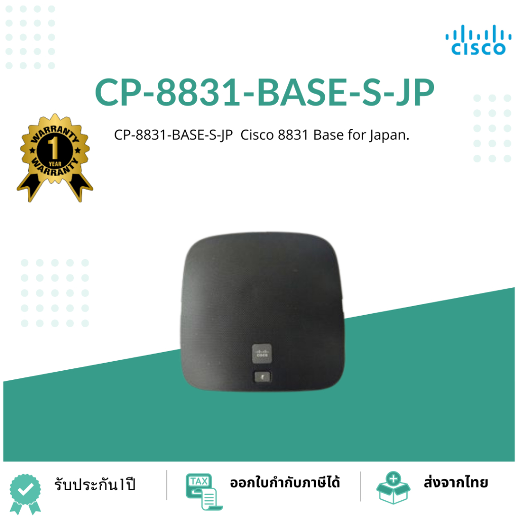 CP-8831-BASE-S-JP  Cisco 8831 Base for Japan.