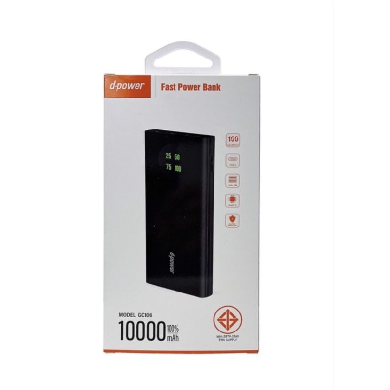 ของแท้ D-Power Powerbank GC-106 10000 mAh ผลิตที่ประเทศไทย มี มอก. แท้ 100