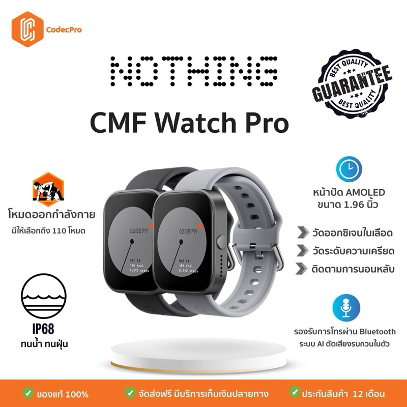 !!พร้อมส่งประกันศูนย์ไทย!! นาฬิกาสมาร์ทวอท CMF by Nothing Watch Pro ดีไซน์มินิมอล ฟังก์ชั่นครบ มีไมค์ในตัว by CodecPro