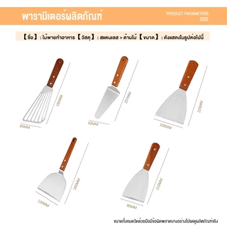 สแตนเลสเทปันยากิแนวทแยงไม้พายสะดวกร้อนสเต็กทําอาหารไม้พายแพนเค้กเครื่องมือครัว
