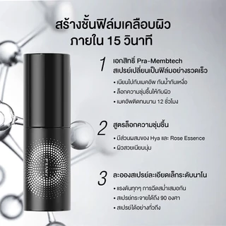 พรามี่ มอยส์เจอไรซิ่ง เมคอัพ เซตติ้ง สเปรย์ ฟินิช Pramy Moisturizing Makeup Setting Spray Matte / Dewy Finish 30/100 ml.