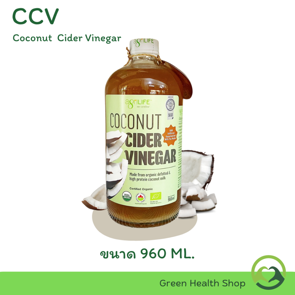 Coconut Cider Vinegar USDA น้ำส้มสายชูหมัก น้ำกะทิไขมันต่ำ อะกรีไลฟ์ (ปริมาณสุทธิ 960 ml.) ไซเดอร์