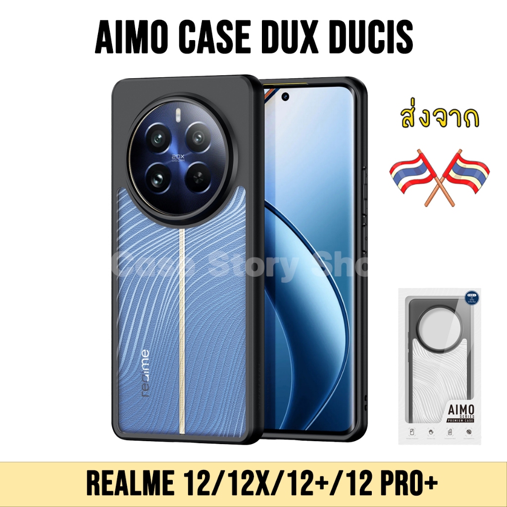 เคส Realme 12+ / 12 Pro+ / 12 / 12x DUX DUCIS กันกระแทก PC + TPU เคลือบด้าน ป้องกันลายนิ้วมือ