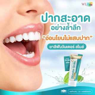 Wonder Smile 3 แถม 6 ยาสีฟันผู้ใหญ่ 6 + แปรงสีฟันผู้ใหญ่ 3 ยาสีฟันและแปรงสีฟันสำหรับผู้ใหญ่