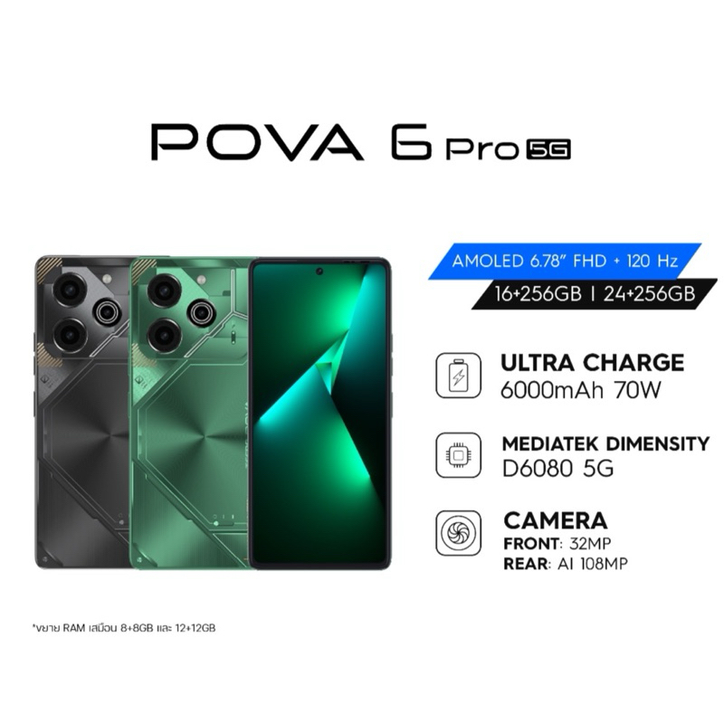 Tecno มือถือ Pova 6Por 16+256 และ 24+256 รับประกัน0