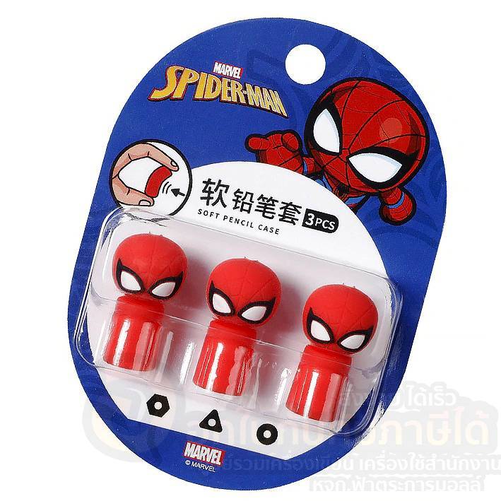 ปลอกดินสอ Marvel Spider Man ปลอกดินสอยางนิ่ม ลาย สไปเดอร์แมน ลิขสิทธิ์แท้ ที่ต่อดินสอ บรรจุ 3ชิ้น/แพ็ค สินค้าพร้อมส่ง