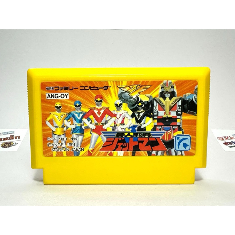 (2) ตลับแท้ Famicom(Japan)(fc)  Choujin Sentai Jetman