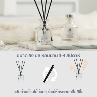 กลิ่นโรงแรมหรู Hanky House ก้านไม้หอม Reed Diffuser 50ml น้ำหอมอโรม่า น้ำมันหอมระเหย แฮงกี้เฮาส์