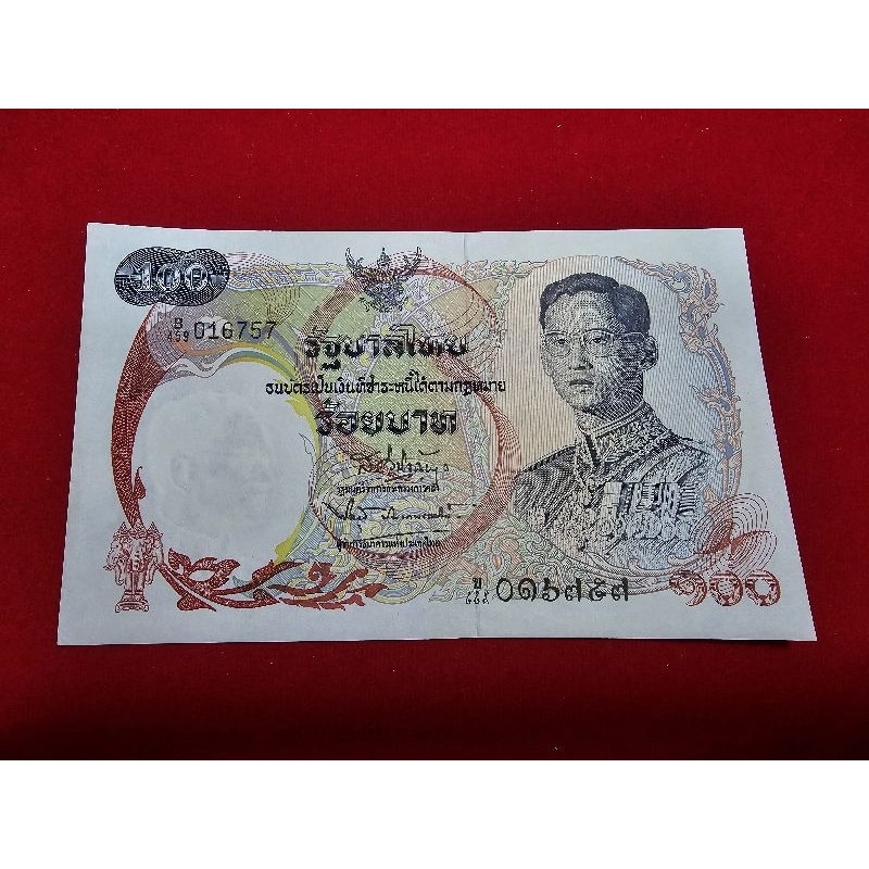 แบงค์ 100 บาท แบบ 10 หลังเรือหงส์ (สภาพไม่ผ่านใช้)