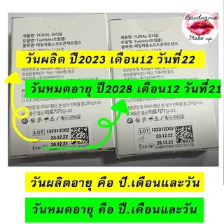💧เติมของแล้ว💧 IDOLLENS รุ่น Eyeis (สีMelo Brown/Ash Brown เลนส์ราย6เดือน)ไอดอลเลนส์ คอนแทคเลนส์เกาหลี