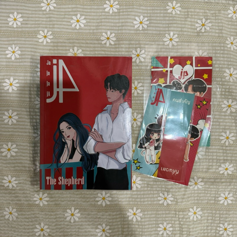 นิยายมือสอง J4 (พี่ไปป์ x จินนี่)