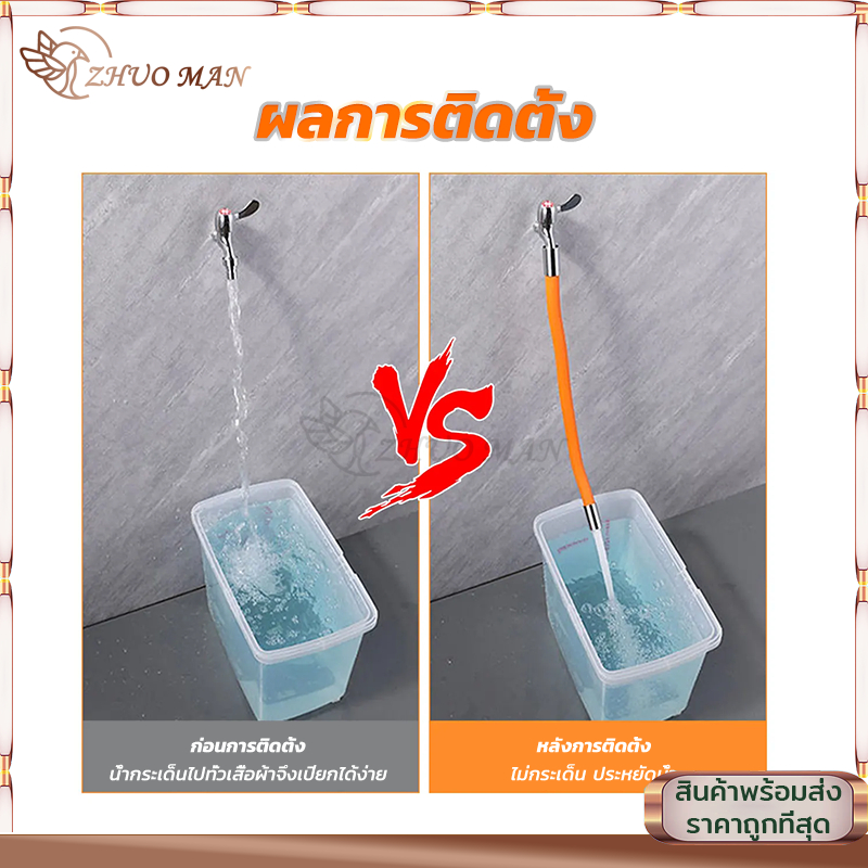 ท่อต่อก็อกน้ำ 360องศา ท่อยาง สายต่อก๊อก ท่อต่อก๊อก ก๊อกน้ําซิลิโคน และหัวแปลงก็อก ประหยัดน้ำ ใช้กับก๊อก มี3ขนาด - รูปที่ 5