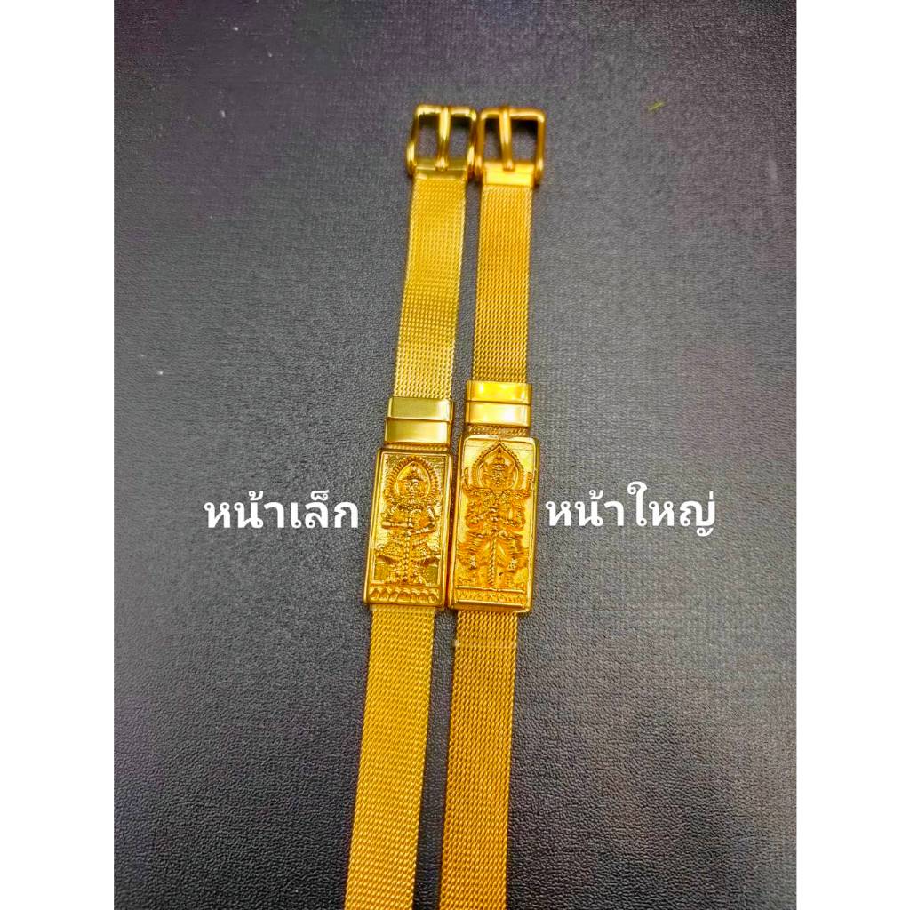 กำไลข้อมือ  กำไลท้าวเวส ข้อมือท้าวเวสสุวรรรณ (สายนาฬิกา)