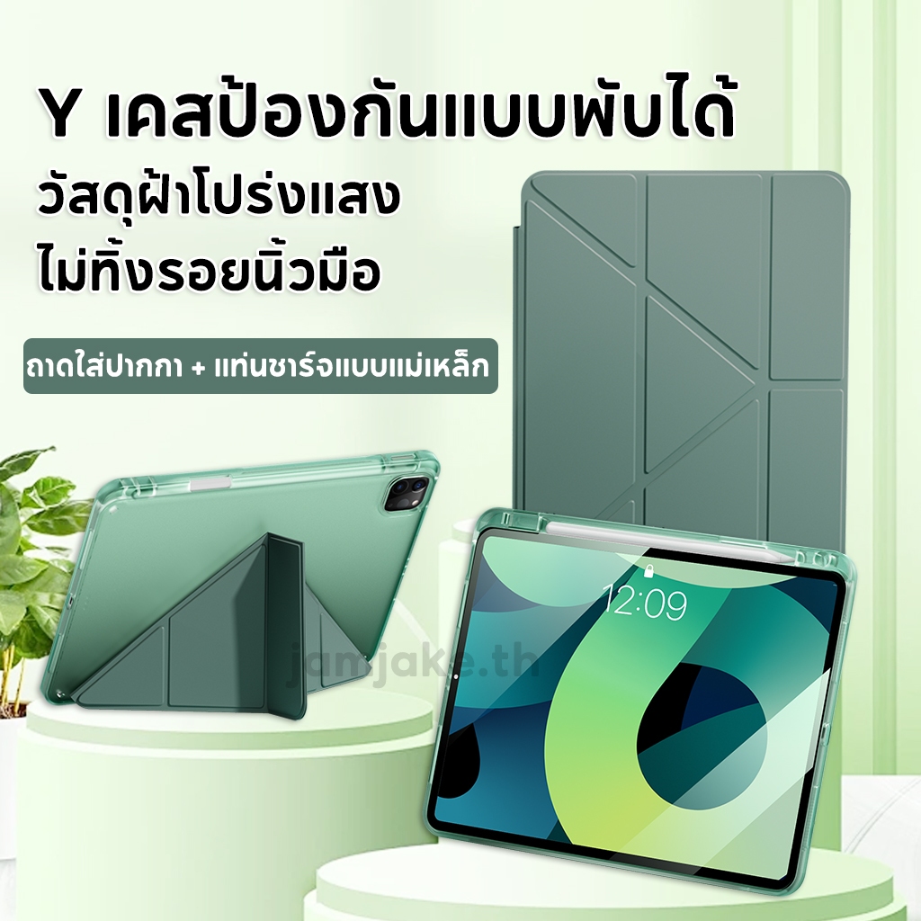 Jamjake เคสป้องกัน iPad ของ พร้อมช่องเสียบปากกาเพื่อชาร์จปากกา สำหรับ AIR 4/5, pro11 Gen7 gen8 gen9 