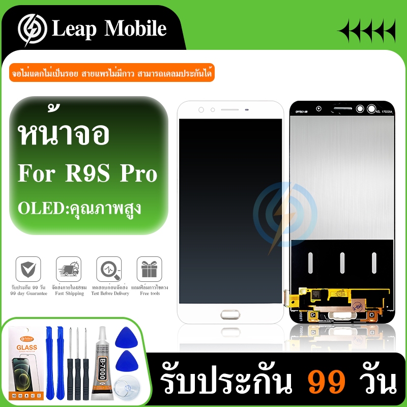 LCD Display หน้าจอ ( LCD ) OPPO R9s Pro / R9S pro {CPH 1613] ( งานแท้ ) ออปโป้R9s Pro / R9S pro