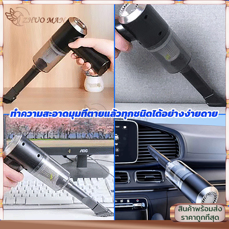 เครื่องดูดฝุ่นมินิไร้สาย แบบมือถือพกพา 5000Pa ดูดฝุ่นในรถยนต์ thumbnail 9