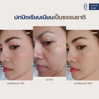 JUJINA คอนซีลเลอร์ ปกปิด กันน้ำ คุมมัน เนื้อครีม ปกปิด ฝ้า กระ รอยคล้ำใต้ตา Magic Concealer SPF50 PA+++