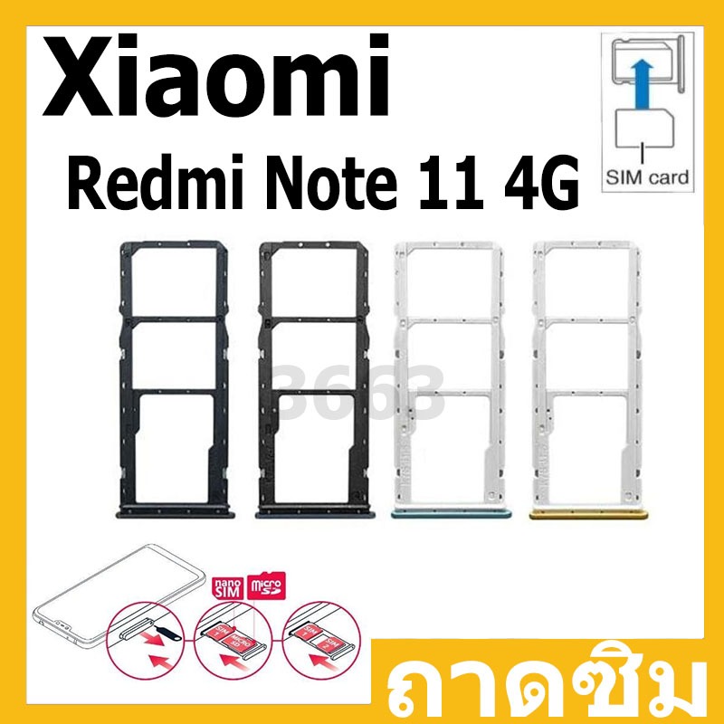 ถาดซิม SIM Xiaomi Redmi Note 11 4G อะไหล่ถาดซิม ถาดใส่ซิม Sim Tray (ได้1ชิ้นค่ะ)