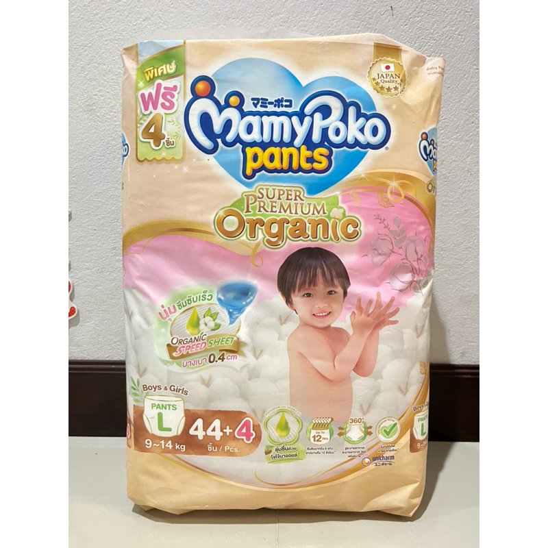 กางเกงผ้าอ้อมเด็กสำเร็จรูป Mamypoko มามี่โพโคแพ้นท์ ออร์แกนิค L 44+4 ชิ้น (แพ็คเกจใหม่)