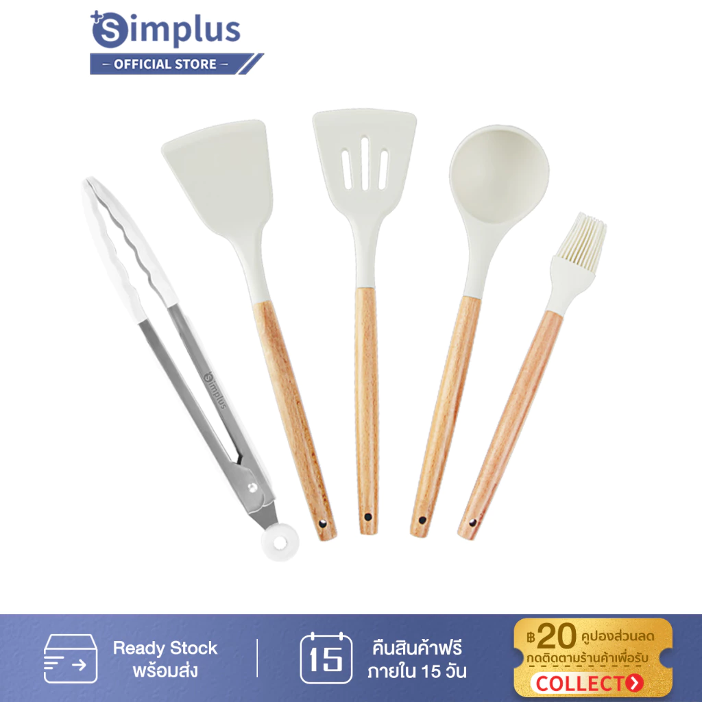 Simplus เครื่องครัว ซิลิโคน ด้ามไม้บีช พิเศษสำหรับทำอาหาร ตะหลิวโปร่ง+ แปรงทาน้ำมัน + ที่ผสมอาหาร CFLL002WH